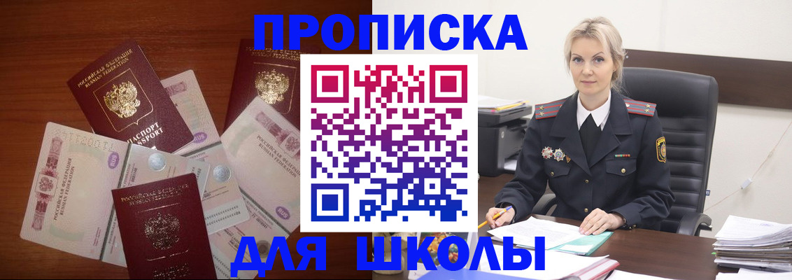 временная регистрация купить в Курганинске