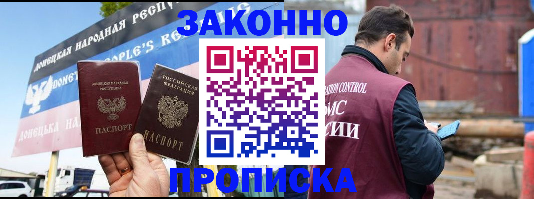 временная регистрация поиск в Курганинске