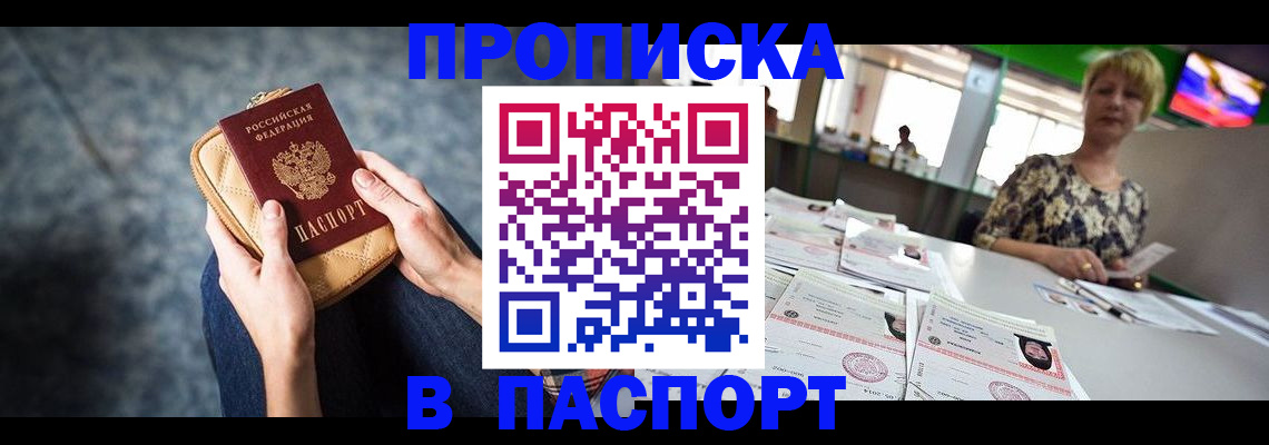 найти адрес прописки в Курганинске