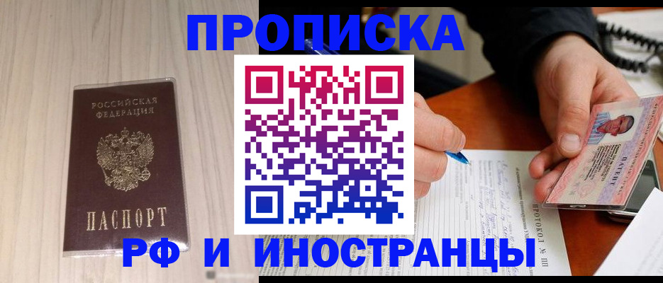 найти адрес прописки в Курганинске