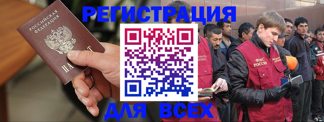 прописка паспорт в Курганинске