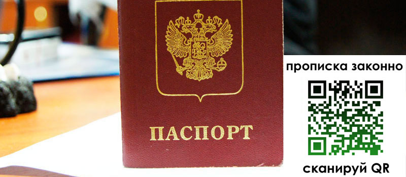 регистрация в Курганинске