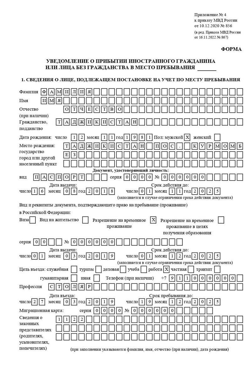временная регистрация в Курганинске временная регистрация в Курганинске